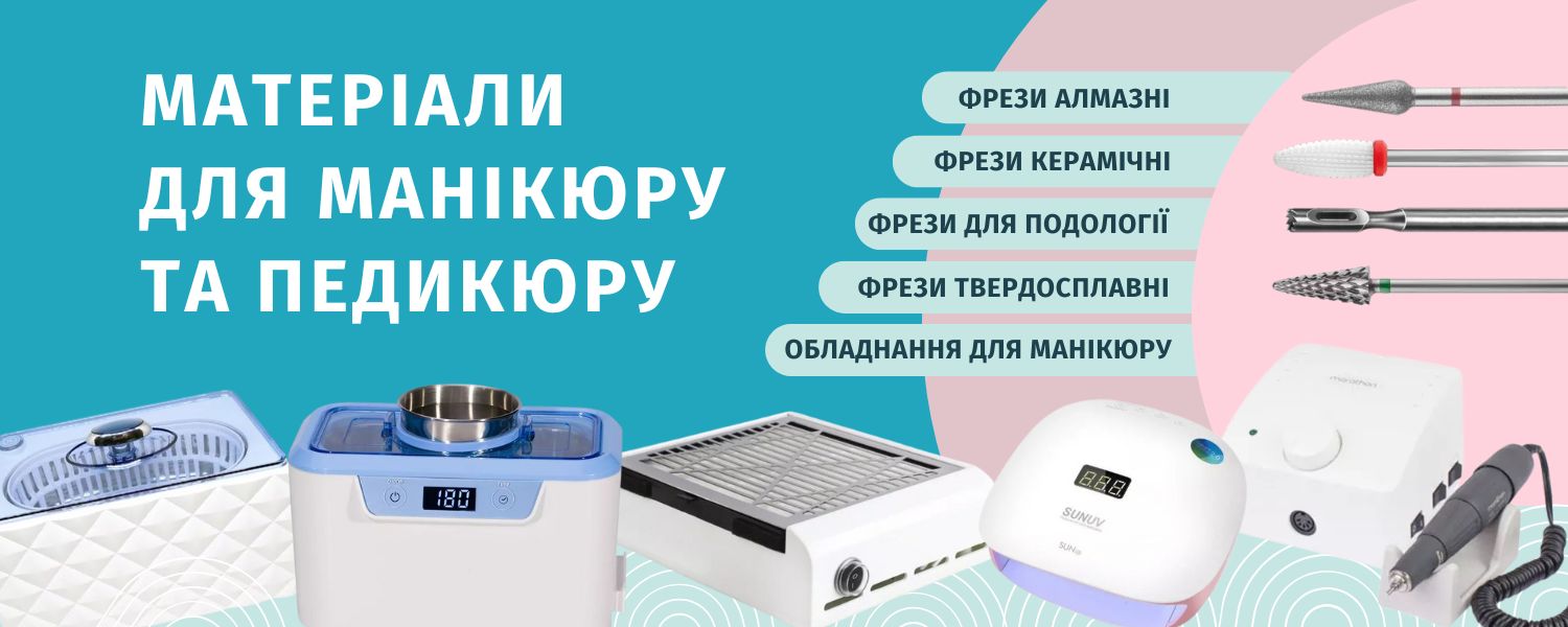 Ногтевой сервис