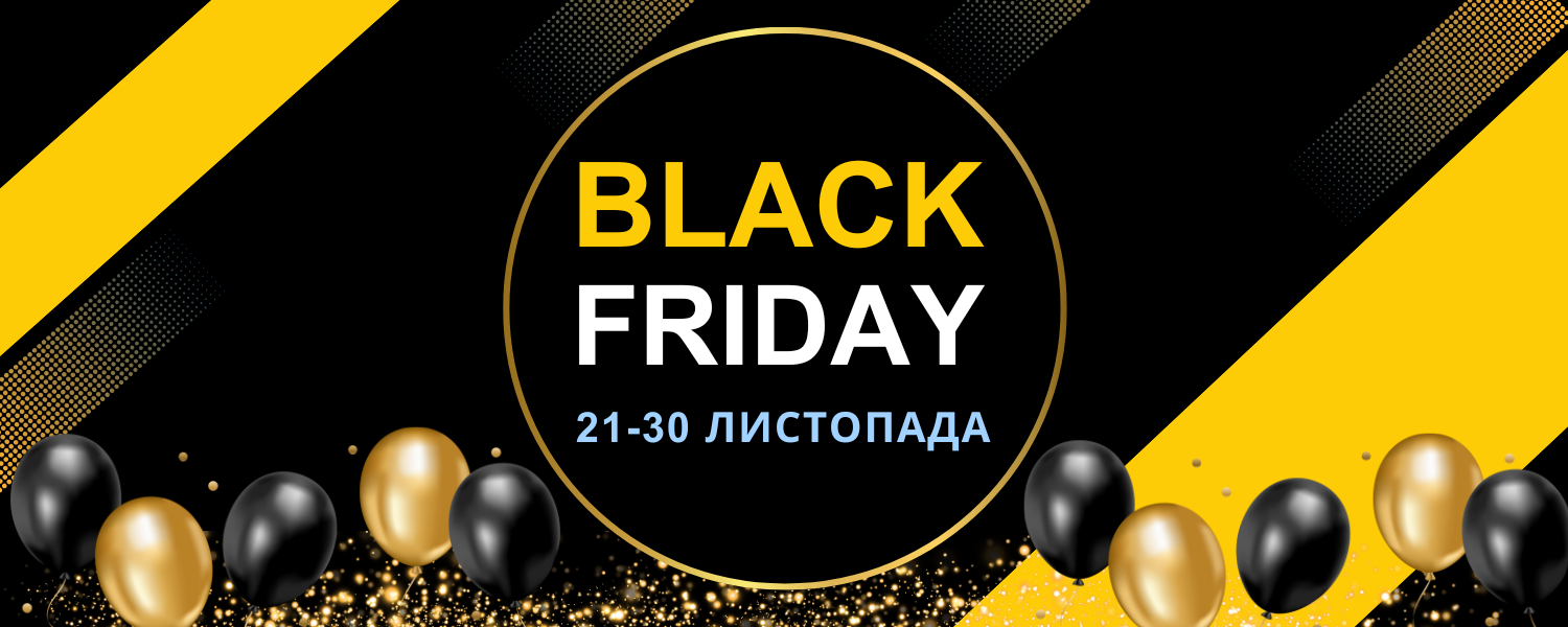 Черная пятница