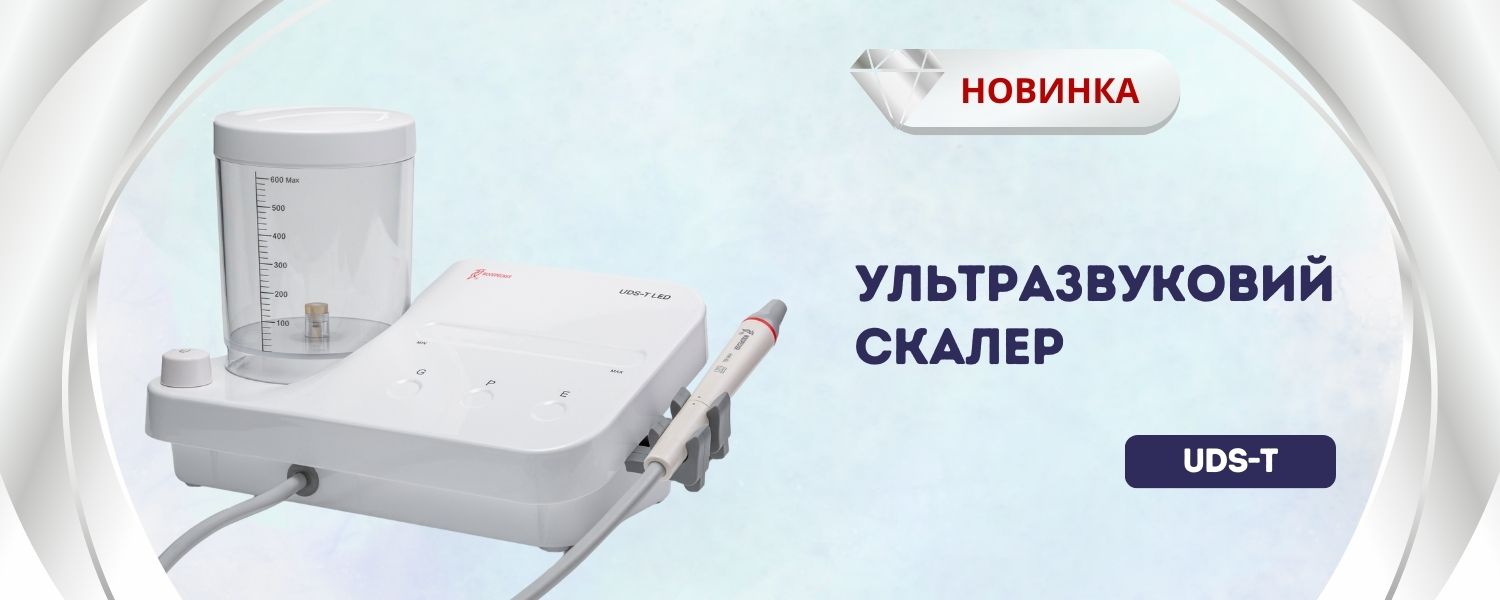 Ультразвуковой скалер UDS-T LED