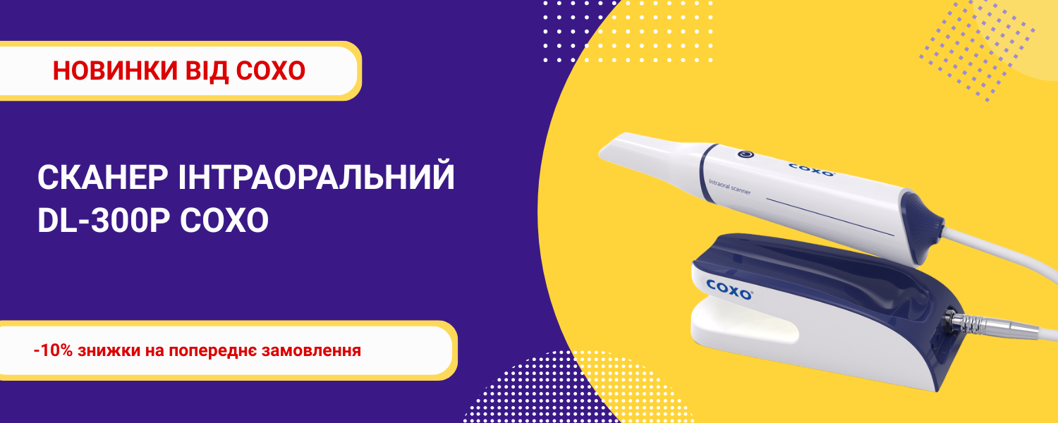 Сканер інтраоральний DL-300P COXO