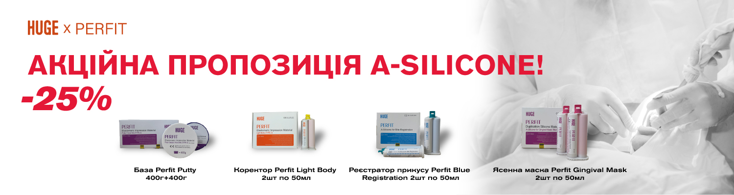Акцiя PERFIT A-Silicone