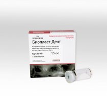 Биопласт-Дент с линкомицином крошка 1.5 см3