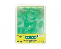 Диски шлифовальные 40 шт 1.622 d-12 мм