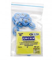 Диски шлифовальные 40 шт 1.731
