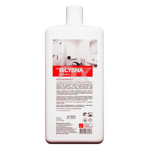 Білизна кераміка 1 л - фотография . Купить с доставкой в интернет магазине Dlx.ua.