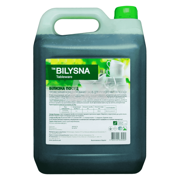 Білизна посудна 5 л - фото . Купити з доставкою в інтернет магазині Dlx.ua.