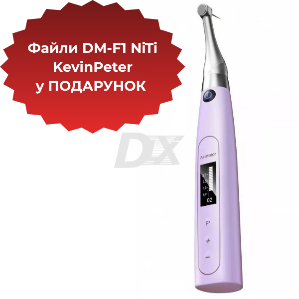 Ендомотор Ai-Motor фіолетовий+ Файли DM-F1 NiTi KevinPeter у ПОДАРУНОК! - фотография . Купить с доставкой в интернет магазине Dlx.ua.