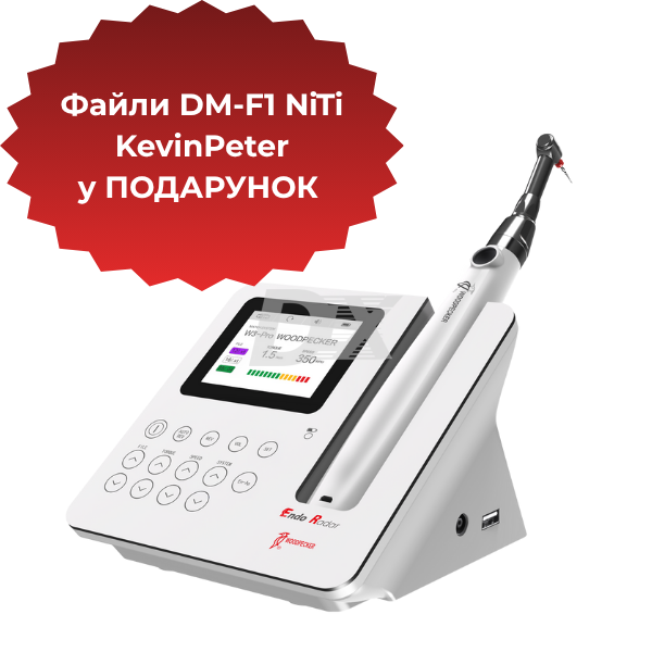 Ендомотор Endo Radar білий + Файли DM-F1 NiTi KevinPeter у ПОДАРУНОК! - фотография . Купить с доставкой в интернет магазине Dlx.ua.