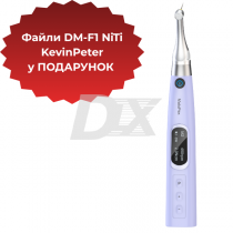 Ендомотор Motopex фіолетовий + Файли DM-F1 NiTi KevinPeter у ПОДАРУНОК!