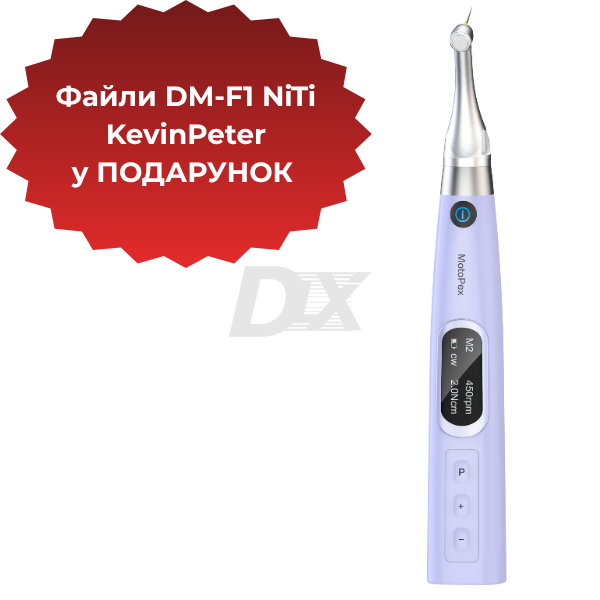 Ендомотор Motopex фіолетовий + Файли DM-F1 NiTi KevinPeter у ПОДАРУНОК! - фото . Купити з доставкою в інтернет магазині Dlx.ua.