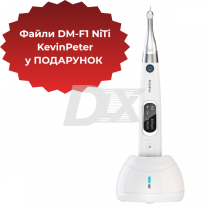 Ендомотор Motopex білий + Файли DM-F1 NiTi KevinPeter у ПОДАРУНОК!