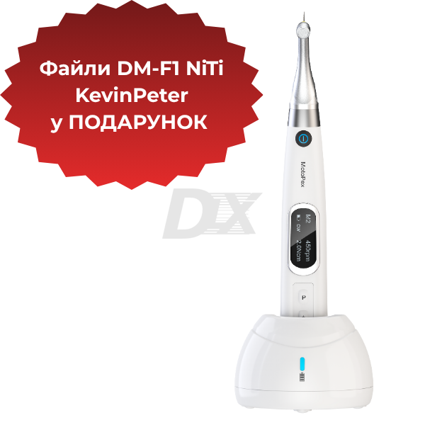 Ендомотор Motopex білий + Файли DM-F1 NiTi KevinPeter у ПОДАРУНОК! - фото . Купити з доставкою в інтернет магазині Dlx.ua.