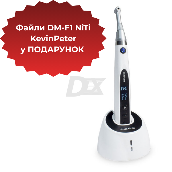 Ендомотор Endo Gold + Файли DM-F1 NiTi KevinPeter у ПОДАРУНОК! - фотография . Купить с доставкой в интернет магазине Dlx.ua.