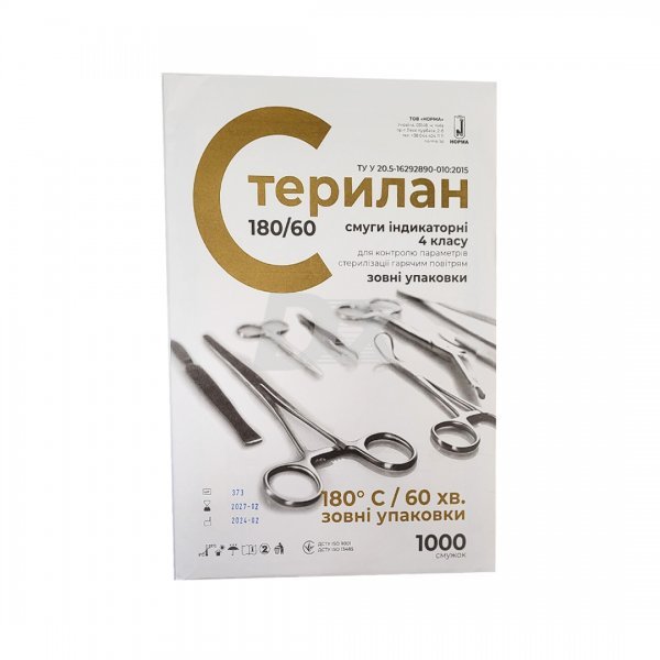 Індикатори повітряної стерилізації (зовнішні) 180/60, 4 клас 1000 шт - фото . Купити з доставкою в інтернет магазині Dlx.ua.