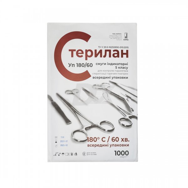 Індикатори повітряної стерилізації (внутрішні) 180/60, 5 клас 1000 шт - фотография . Купить с доставкой в интернет магазине Dlx.ua.