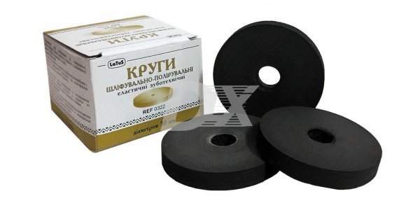 Кола шліфувально-полірувальні еластичні зуботехнічні 50 мм 5 шт - фотография . Купить с доставкой в интернет магазине Dlx.ua.