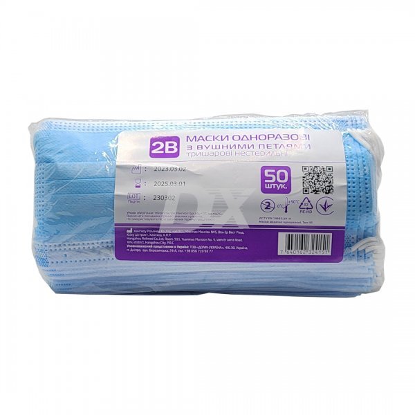 Маски процедурні Блакитні 50 шт - фото . Купити з доставкою в інтернет магазині Dlx.ua.