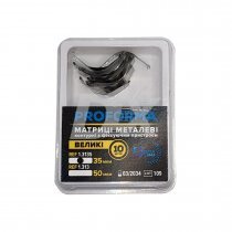 Матрицы металлические секционные большие (с фиксирующим устройством) 35 мкм 1.313S 10 шт