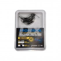 Матрицы металлические секционные большие (с фиксирующим устройством) 50 мкм 1.313 10 шт