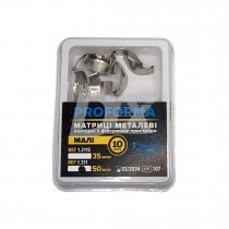 Матрицы металлические секционные малые (с фиксирующим устройством) 50 мкм 1.311 10 шт