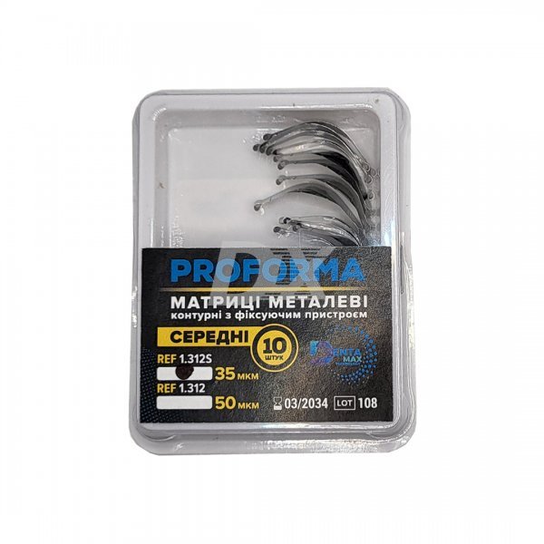 Матриці металеві секційні середні (з фіксуючим пристроєм) 35 мкм 1.312S 10 шт - фото . Купити з доставкою в інтернет магазині Dlx.ua.
