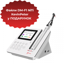 Эндомотор Endo Radar белый + Файлы DM-F1 NiTi KevinPeter в ПОДАРОК!