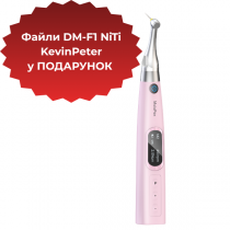 Ендомотор Motopex  рожевий + Файли DM-F1 NiTi KevinPeter у ПОДАРУНОК!