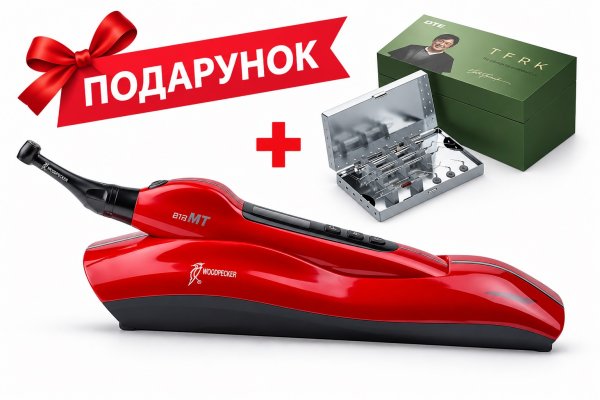 Ендомотор Woodpecker 812 MT + ПОДАРУНОК TFRK від Йоші Тераючи - фото . Купити з доставкою в інтернет магазині Dlx.ua.