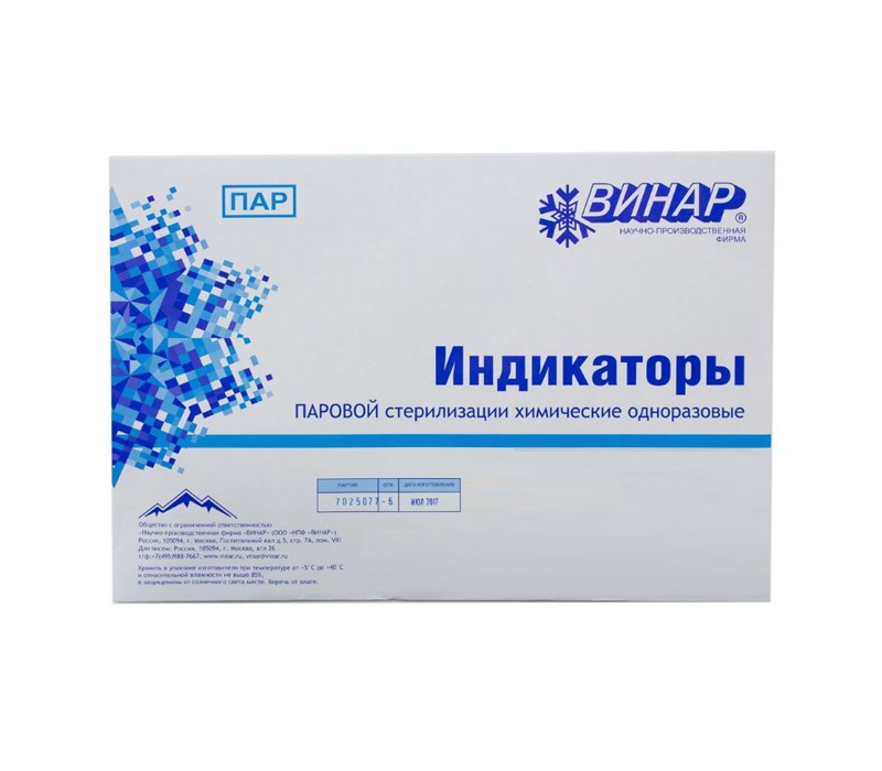 Індикатори стерилізації Індикатори стерилізації