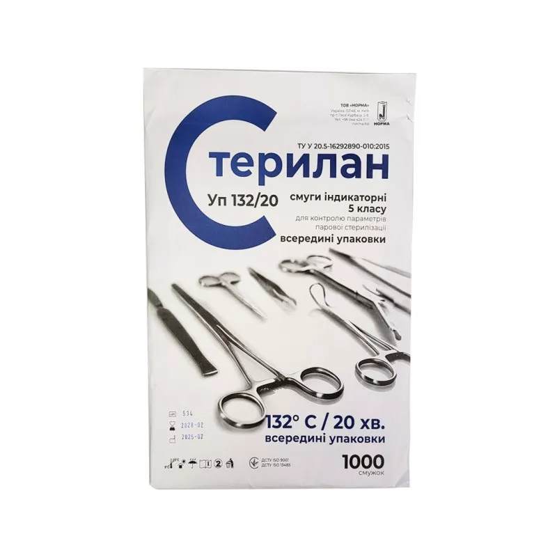OEM-Украина Індикатори парової стерилізації (внутрішні) 132/20, 5 клас 1000 шт — Інструменти для дезінфекції та стерилізації — photo 2