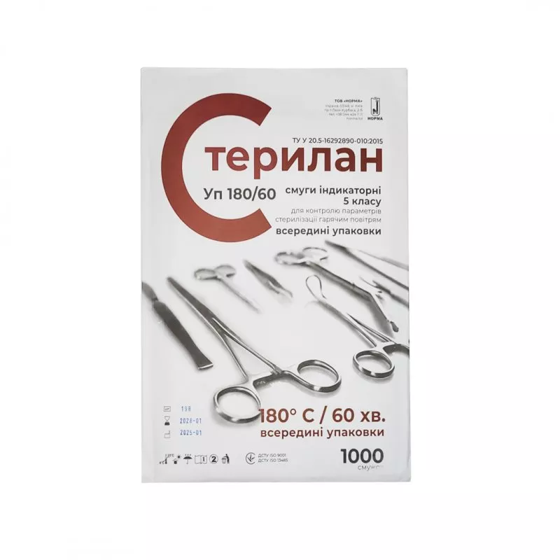OEM-Украина Індикатори повітряної стерилізації (внутрішні) 180/60, 5 клас 1000 шт — Інструменти для дезінфекції та стерилізації — photo 2