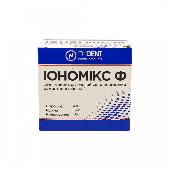 Іономікс Ф (Ionomix F) 20 г + 15 мл + 10 мл - фотография . Купить с доставкой в интернет магазине Dlx.ua.