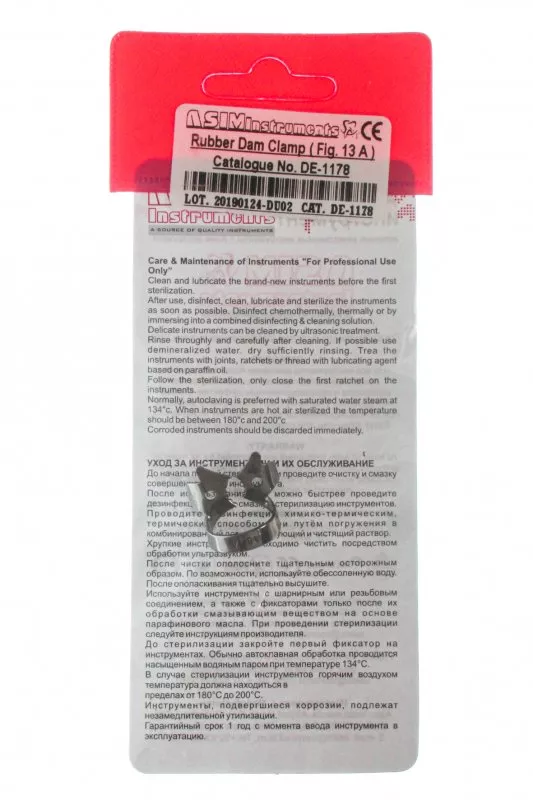 Asim Instruments Кламп №13А DE-1178 — Терапевтичні інструменти — photo 4