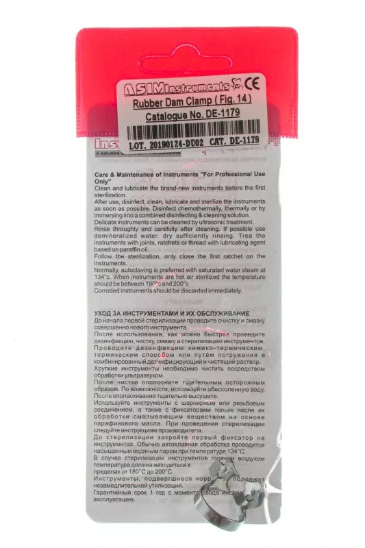 Asim Instruments Кламп №14 DE-1179 — Терапевтичні інструменти — photo 4