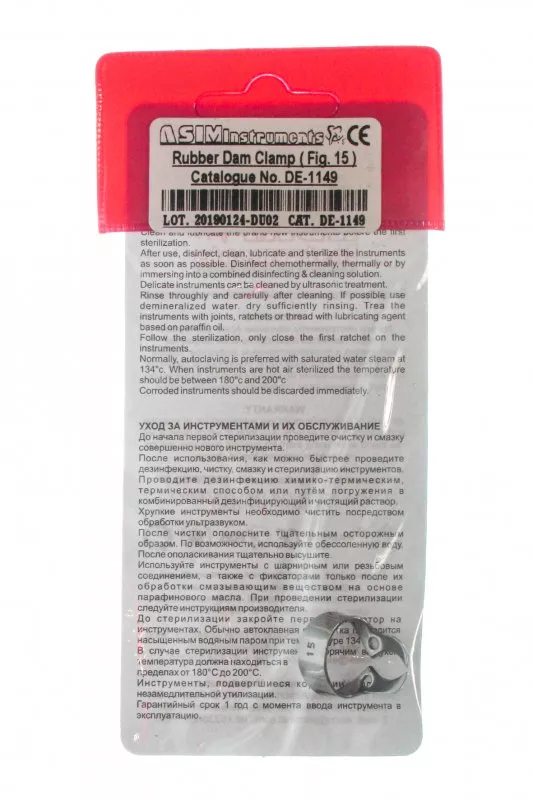 Asim Instruments Кламп №15 DE-1149 — Терапевтичні інструменти — photo 4