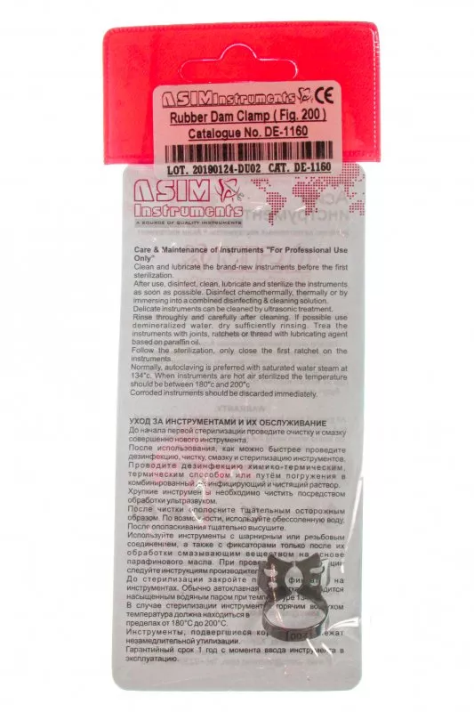 Asim Instruments Кламп №200 DE-1160 — Терапевтичні інструменти — photo 4