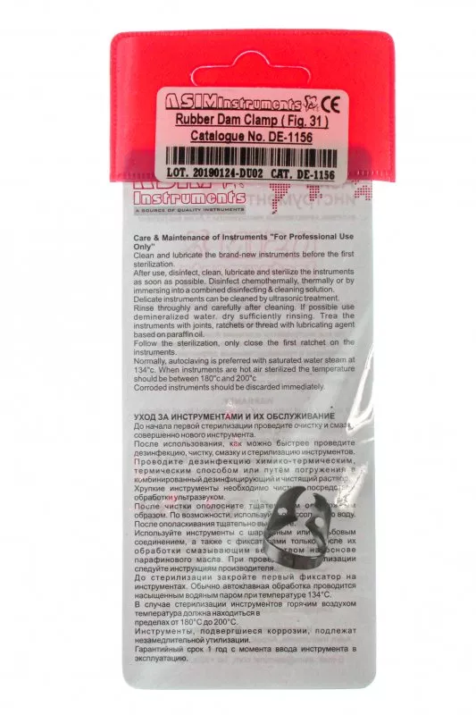 Asim Instruments Кламп №31 DE-1156 — Терапевтичні інструменти — photo 4