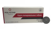 Круги полировальные гибкие Polystar 50 шт