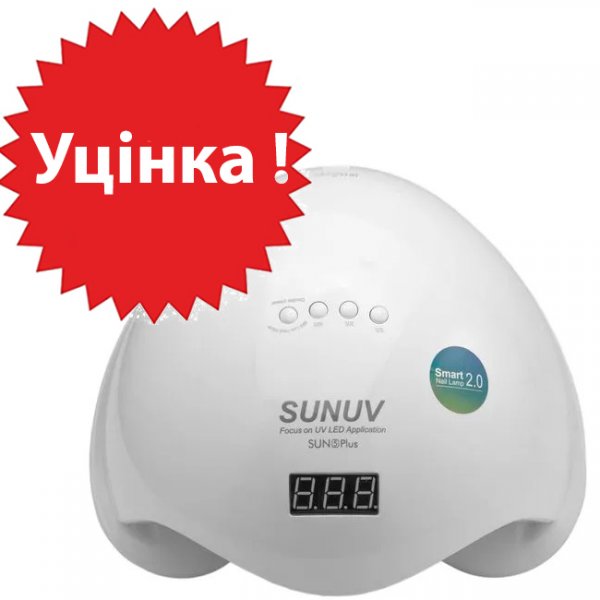 Лампа UV LED для манікюру SUN5 plus 48 Вт біла - фото . Купити з доставкою в інтернет магазині Dlx.ua.