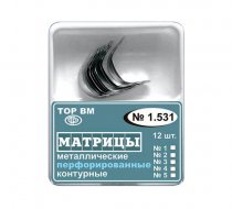 Матрицы контурные металлические перфорированные для моляров 1.531 50 мкм 12 шт