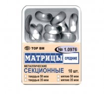 Матрицы контурные секционные металлические твердые 1.0976 10 шт