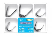 Матрицы металлические контурные для премоляров набор 1.500 + 50 мкм 30 шт