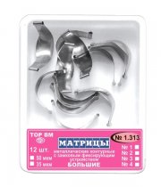 Матрицы металлические контурные замковые большие 1.313 12 шт
