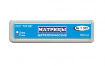 Полоски металлические сепарационные 1.382 60 мкм 100 шт