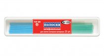 Полоски шлифовальные №HK1.050 25 шт