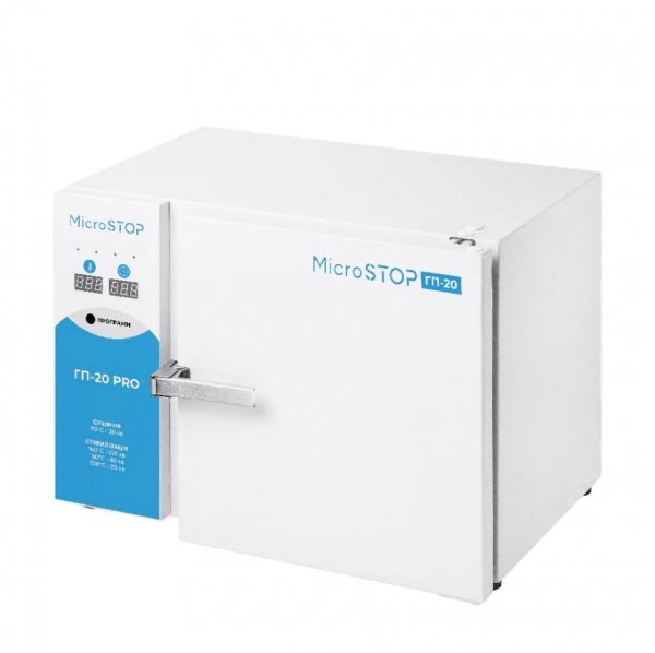 Стерилізатор повітряний, сухожар MicroSTOP ГП-20 Pro - фото . Купити з доставкою в інтернет магазині Dlx.ua.