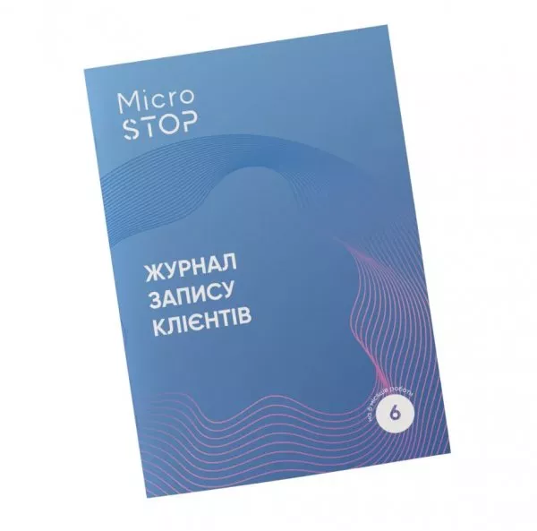 Журнал запису клієнтів MicroSTOP - фото . Купити з доставкою в інтернет магазині Dlx.ua.