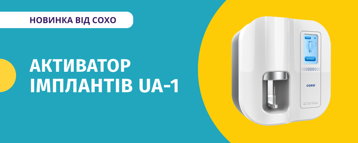 Активатор імплантів UA-1