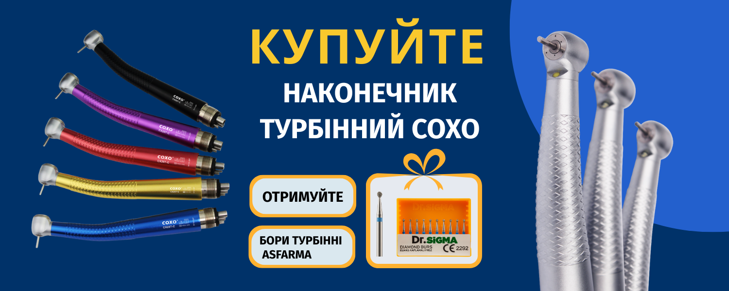 Акция боры Asfarma